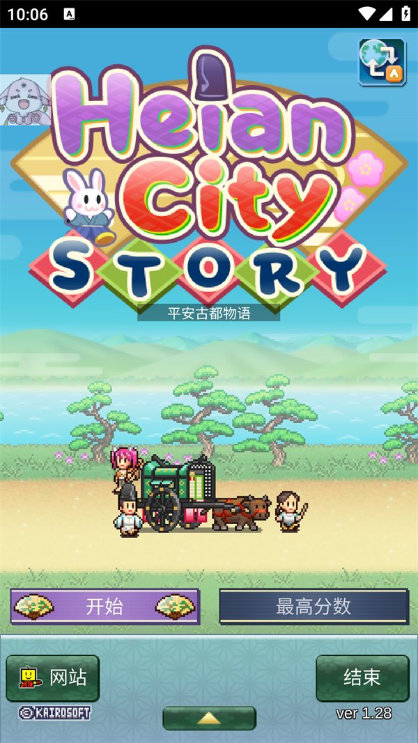 游戏核心玩法展示：一位玩家正在规划城市布局，建造各种平安时代风格的建筑。