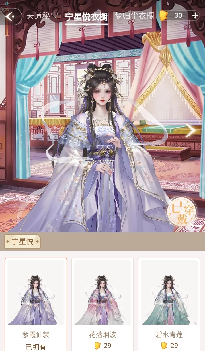 趣穿书破解版截图