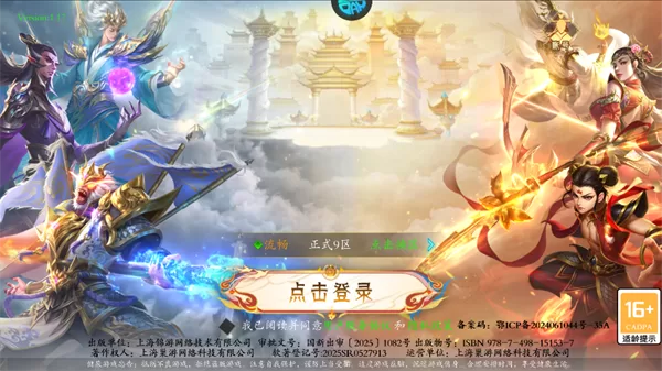 梦镜仙缘0.1折手游角色阵容界面