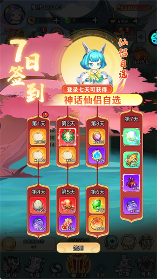 游戏福利展示图