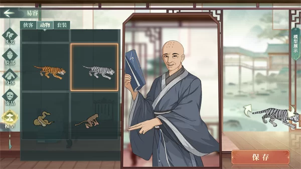 汉家江湖华为版角色选择界面