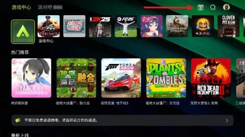 3A云游戏平台 3A云游戏平台