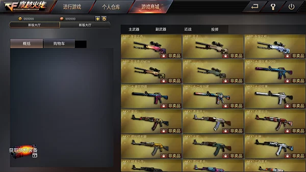 gz穿越火线截图