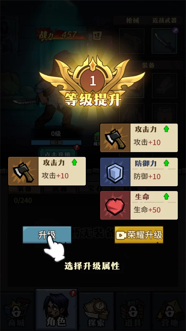 诡异迷城战斗结算界面 诡异迷城战斗结算界面