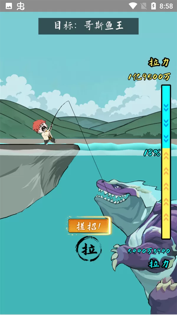 小鱼人战争免广告版截图