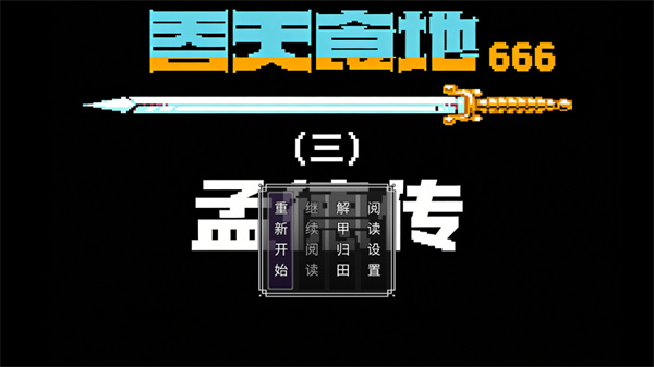 新手开局资源收集