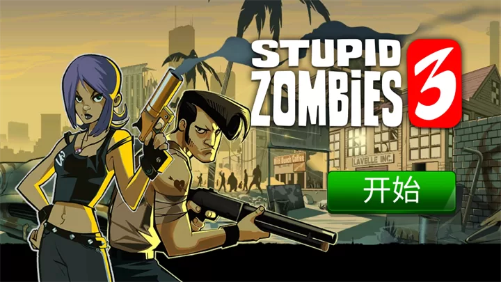 游戏关卡选择界面