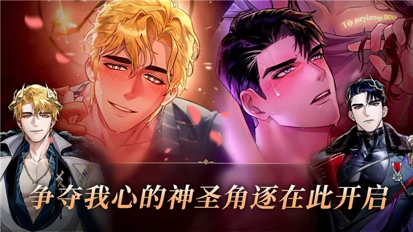 神域之恋手游截图