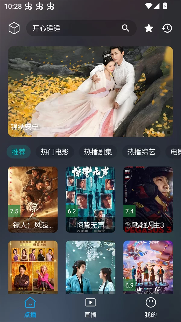 云狐TV电视版下载安装包界面