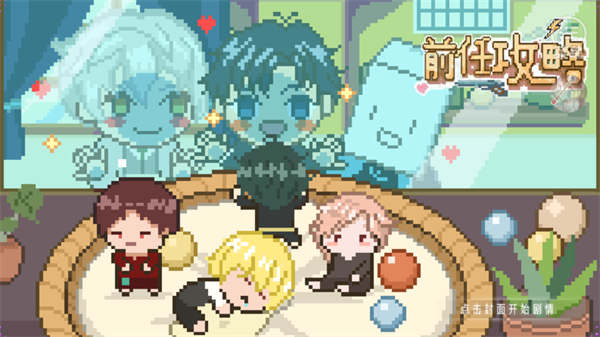 游戏主界面与角色选择 游戏主界面与角色选择