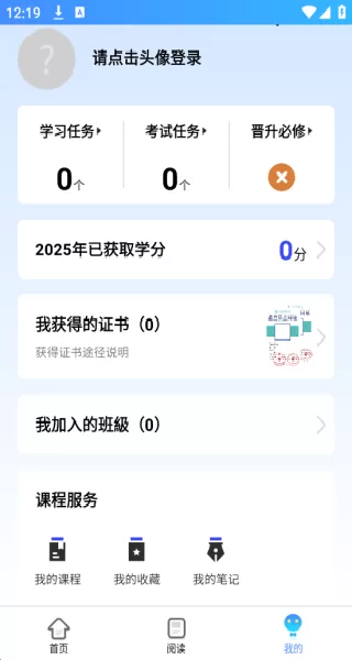 富学宝典最新版 富学宝典最新版