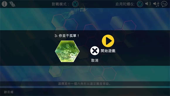 光影穿梭2进化手游汉化版截图