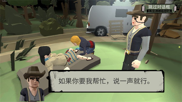 游戏开局剧情画面