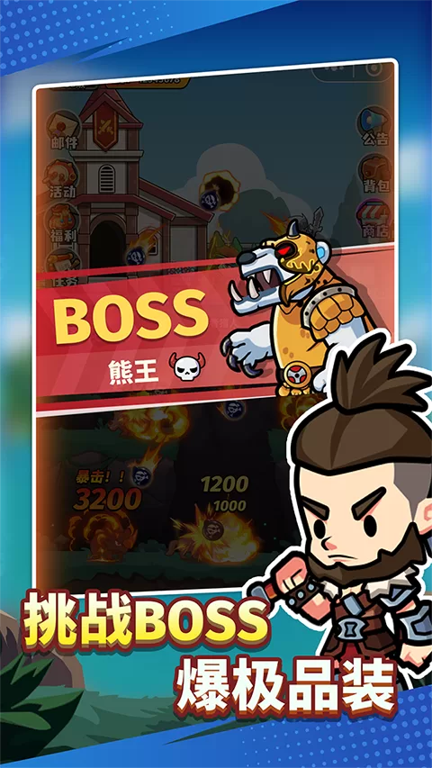 猎人前线手游截图