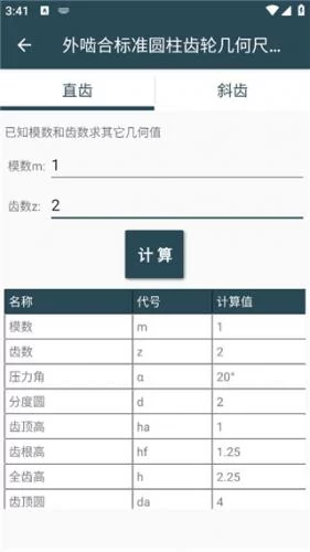 查看计算结果 查看计算结果