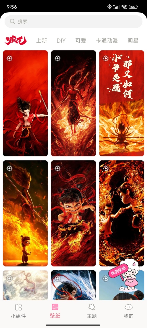 元气小组件壁纸库预览