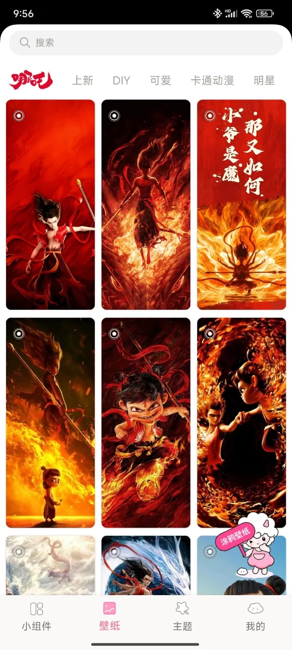 元气小组件壁纸库预览