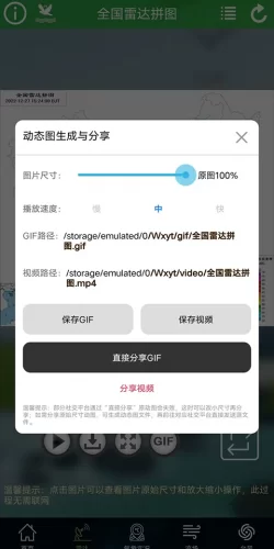 卫星气象云图 卫星气象云图
