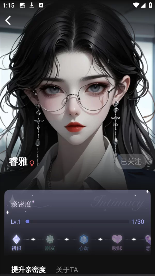 心动次元亲密度培养展示 心动次元亲密度培养展示