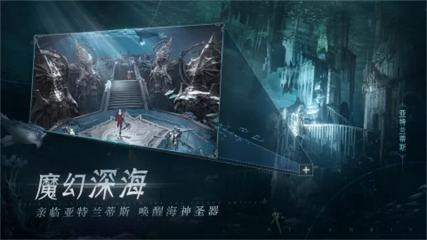 黑暗之潮契约手游截图