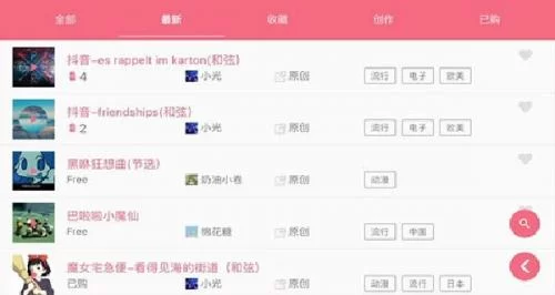 光遇琴谱免费版 光遇琴谱免费版