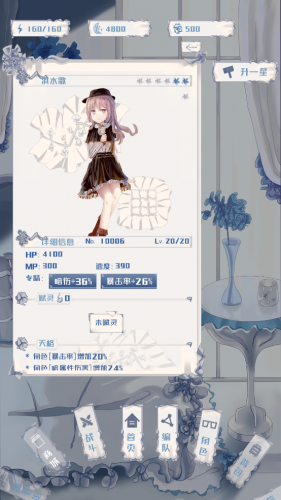 璃芯溯源角色淇水歌