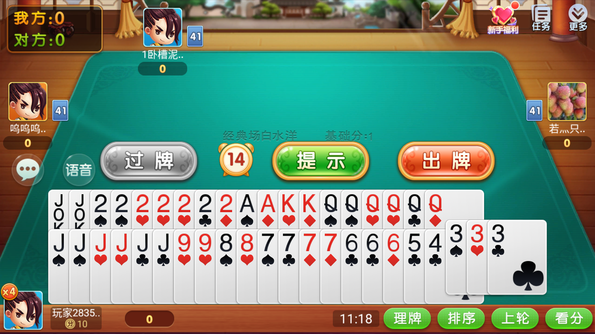 游戏出牌界面示意