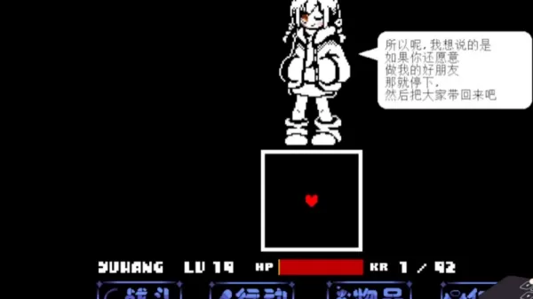 传说之下沃玛战手机版截图