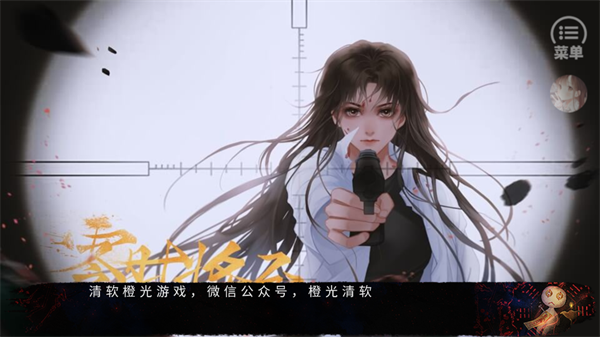 零时将至游戏主菜单界面 零时将至游戏主菜单界面