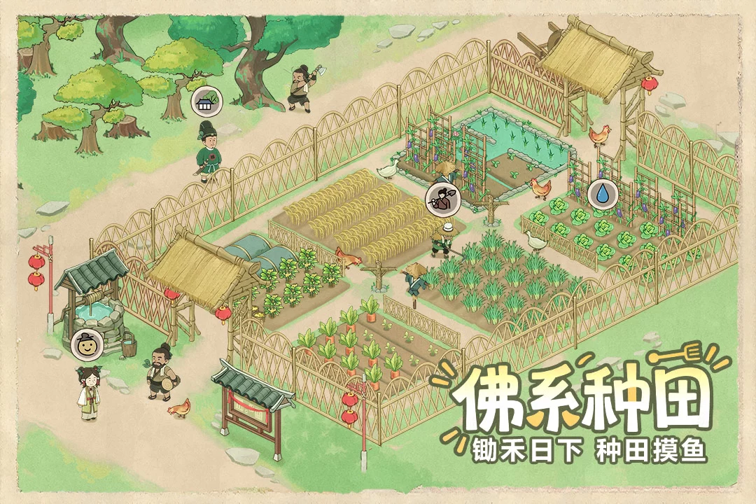 这城有良田vivo版截图