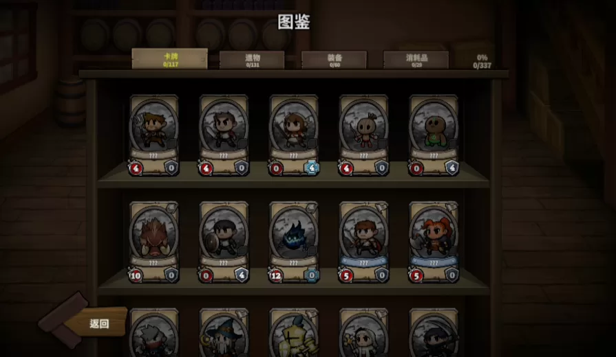 游戏图鉴界面截图，展示已收集的英雄卡牌