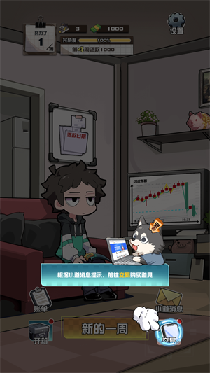 游戏市场交易界面