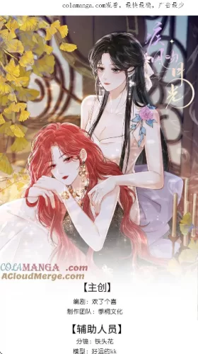 colamanga高清漫画高清阅读界面