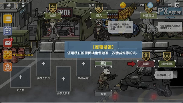 B2B灭绝破解版截图