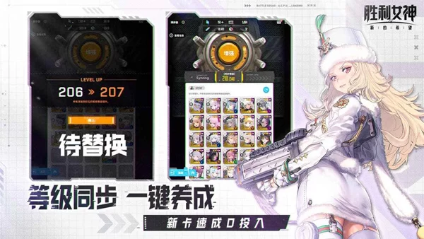 胜利女神新的希望战斗画面