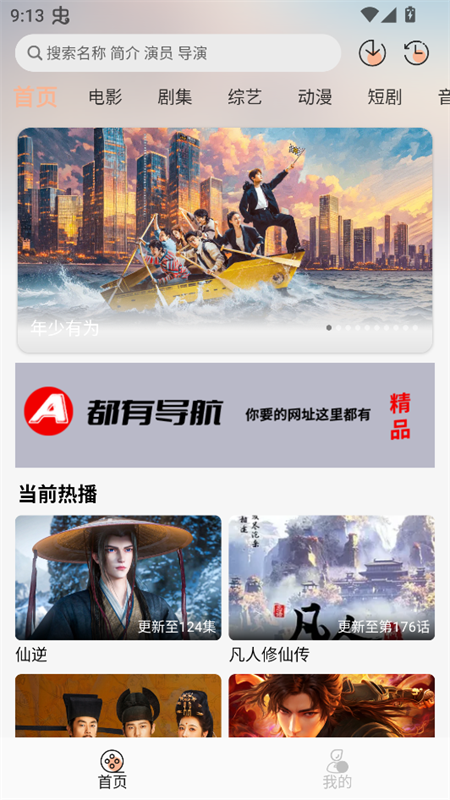 兔陶网影搜索界面展示