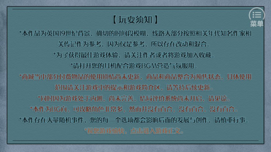 游戏主界面菜单