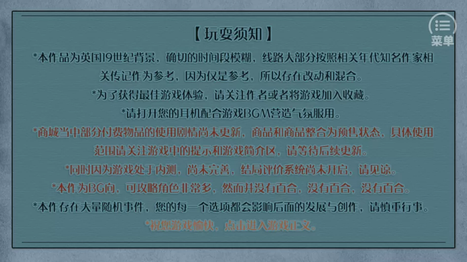 游戏主界面菜单