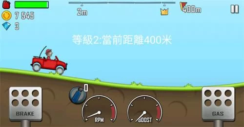 登山赛车国际服游戏画面