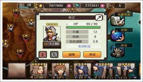 亡灵杀手夏侯惇副将张辽技能演示