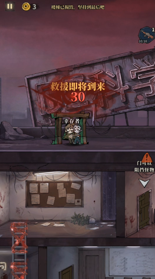 游戏内救援与最终逃脱 游戏内救援与最终逃脱