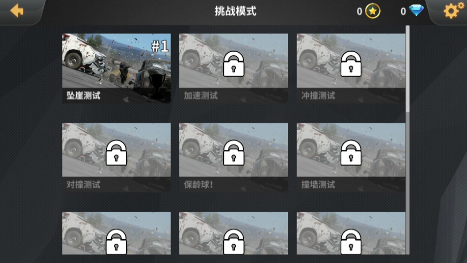 BeamNG.drive手机版挑战模式关卡