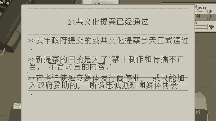 游戏文章审查界面
