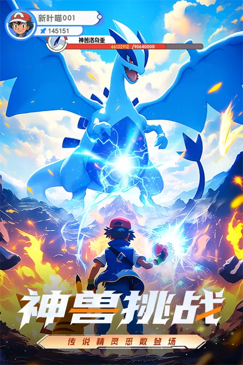 梦想与征程破解版截图