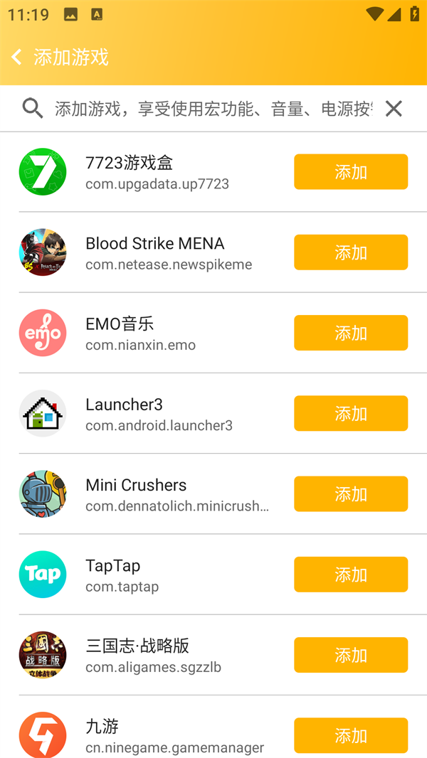 添加游戏到Panda Touch Pro 添加游戏到Panda Touch Pro