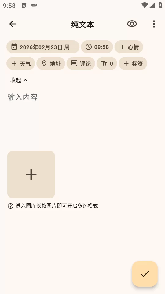 开始记录第一篇日记 开始记录第一篇日记