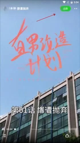 快单tv使用流程6