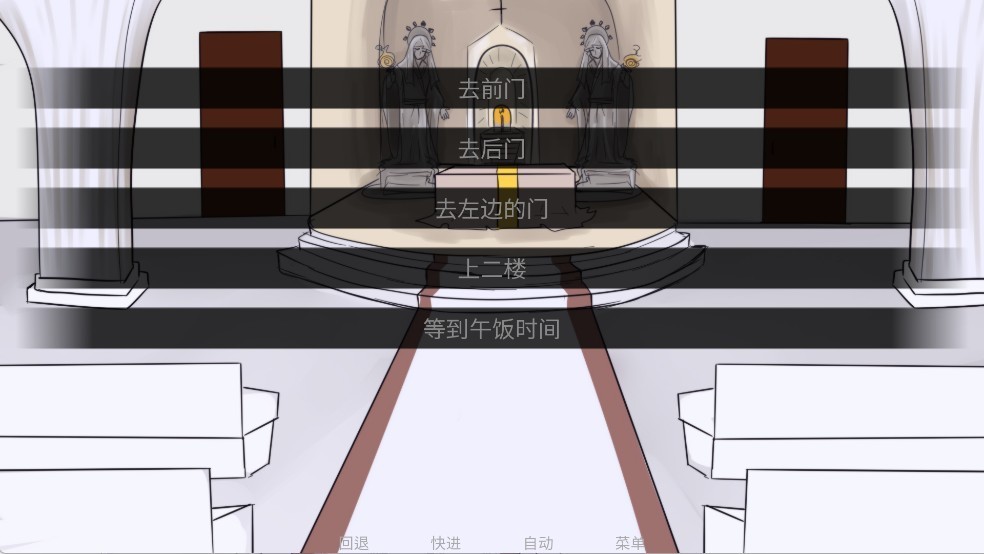 前往二楼寻找钥匙