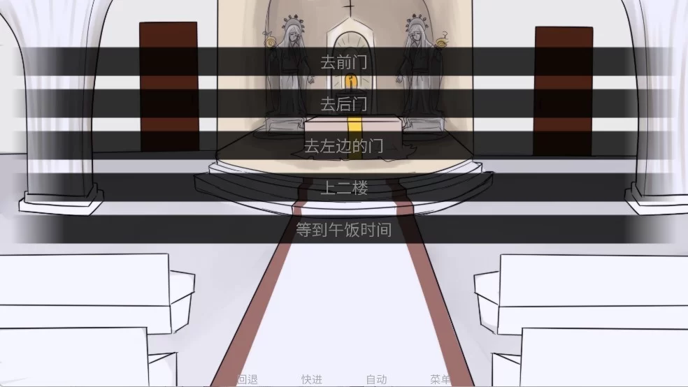 前往二楼寻找钥匙