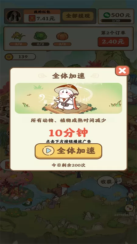 顺心如意游戏官方正版截图